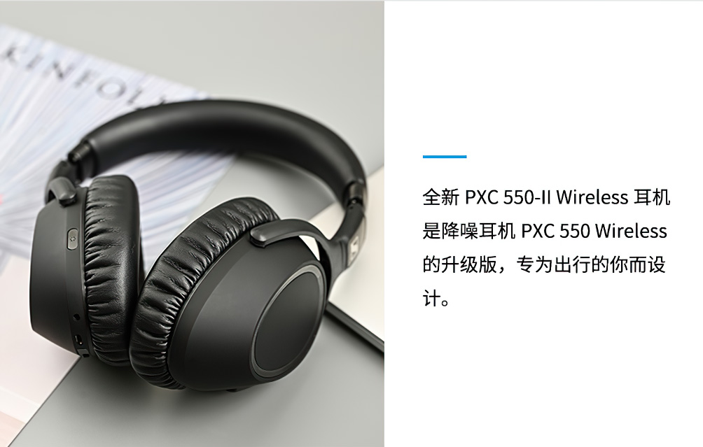 新品未開封】SENNHEISER PXC550 WIRELESS 超特価美品